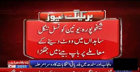 A PTI Worker Killed his Father -