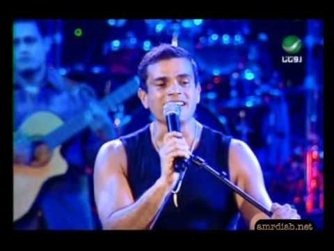Amr Diab - Wahashtiny Marina 2004 عمرو دياب - وحشتيني