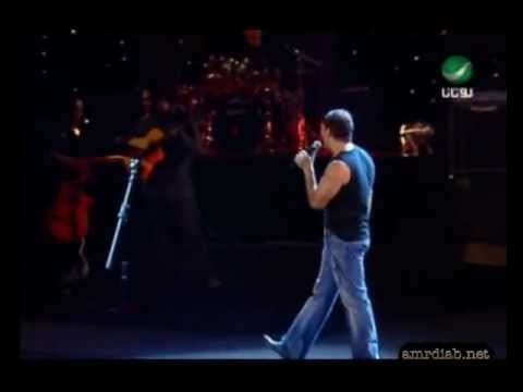 Amr Diab - Yedo' Elbab Marina 2004 عمرو دياب - يدق الباب
