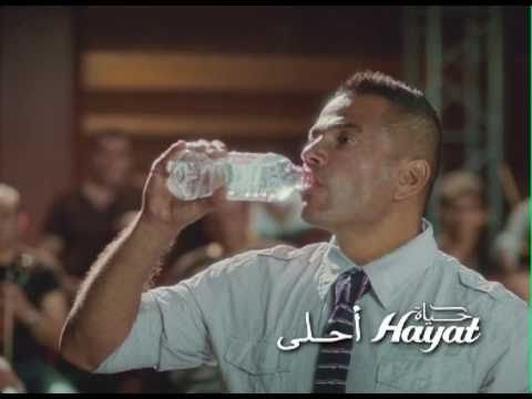 Amr Diab - Hayat Water Adv. Music