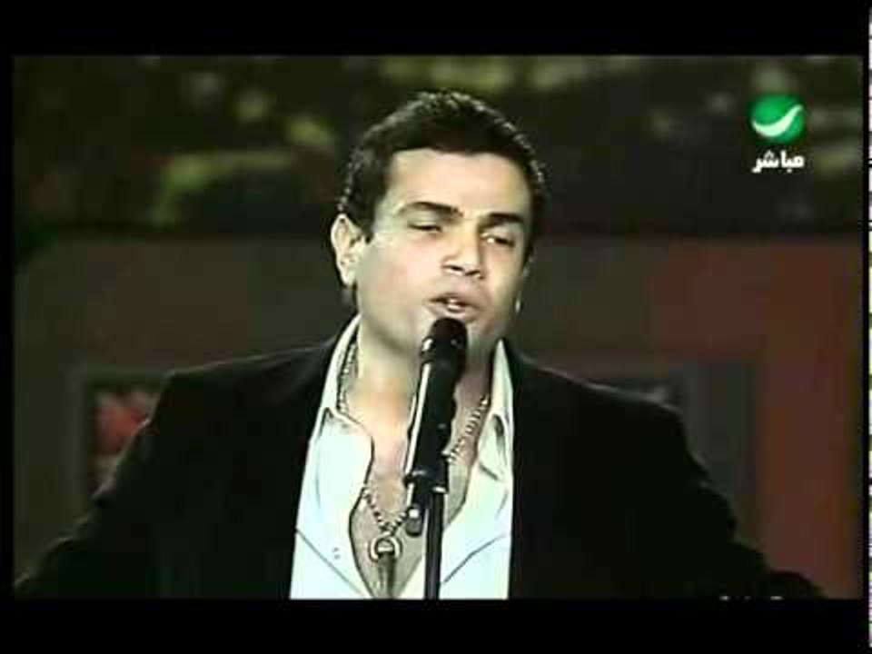 Amr Diab - Osad Ainy "Hala Feb 2005 عمرو دياب - قصاد عيني "هلا فبراير