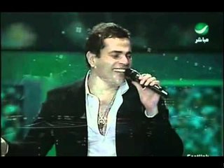 Amr Diab - Leilly Nehary "Hala Feb 2005" عمرو دياب - ليلي نهاري