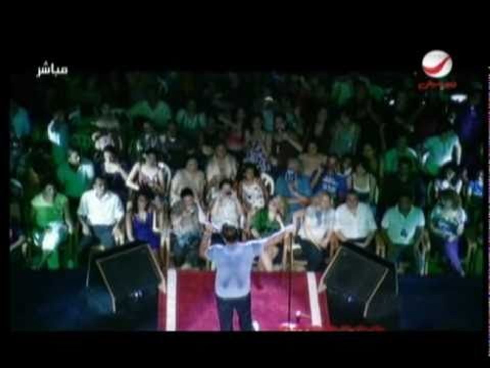 Amr Diab - Yehmak Fe Eh! "Carthage 2009"