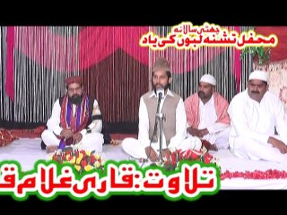6th slana mahfil senma part 1 wali gale mansora multan road lahore