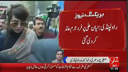 What Happened to Ayyan Ali in the Court of Final Day -