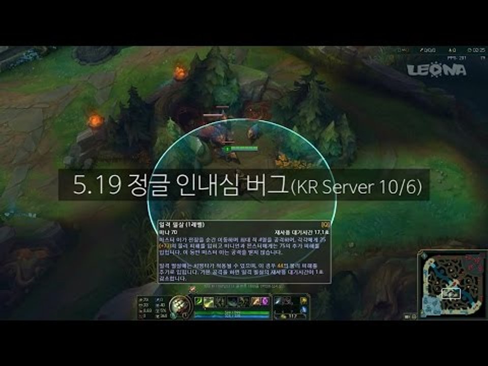 정글몹 무한 회복 버그!