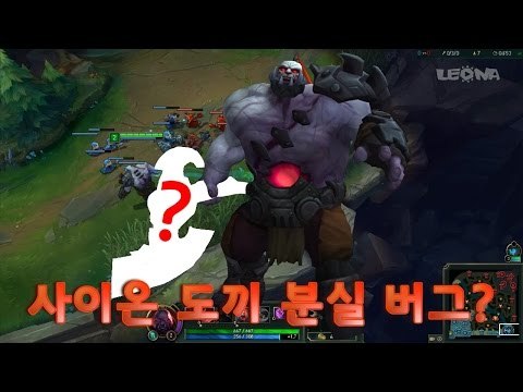 사이온의 도끼는 어디로...?