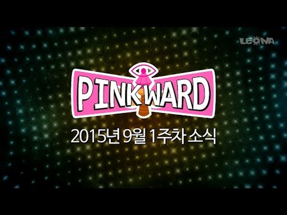 LOL 뉴스쇼, 핑크와드 / 9월 1주차 리그오브레전드 소식