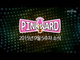 LOL 뉴스쇼, 핑크와드 / 9월 5주차 리그오브레전드 소식