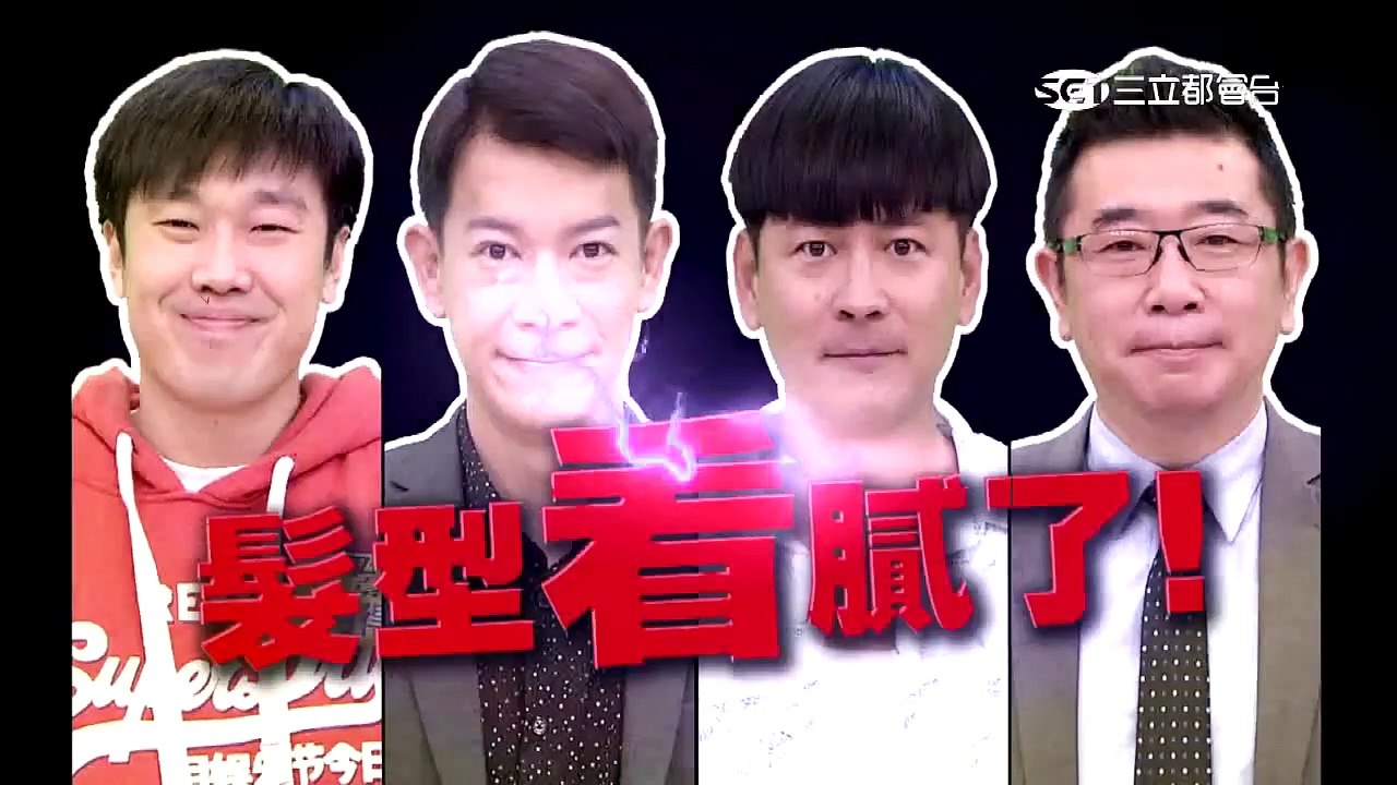 國光理髮廳！你們的髮型我已經看膩啦！ 國光幫幫忙 20151111 預告