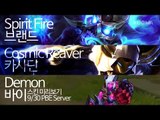 브랜드, 카사딘, 바이 신규 스킨 미리보기 / Spirit Fire 브랜드, Cosmic Reaver 카사딘, Demon 바이