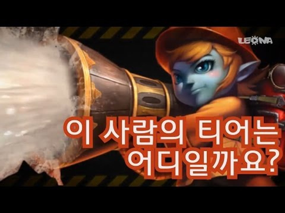 이 사람의 티어는 어디일까요 - 정답