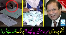 PMLN openly rigging local body elections in Sheikhupura!