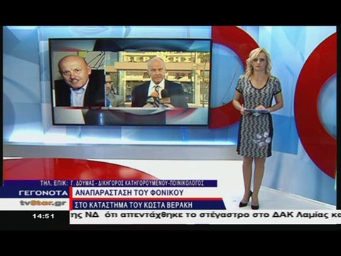 O συνήγορος υπεράσπισης Γιώργος Δούμας για την υπόθεση Βεράκη