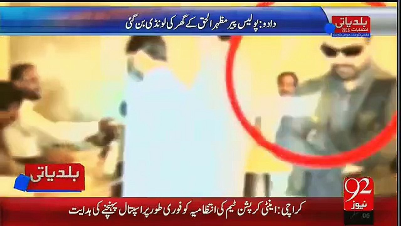 PPP Pir Danish, Son Of Pir Mazharul Haq Seen Using Police Walkie Talkie Inside Ward-22