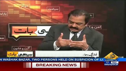 Listen Rana Sanaullah Operation Zarb e Azb Ke bare Mein Kiya Keh Rhye Hein