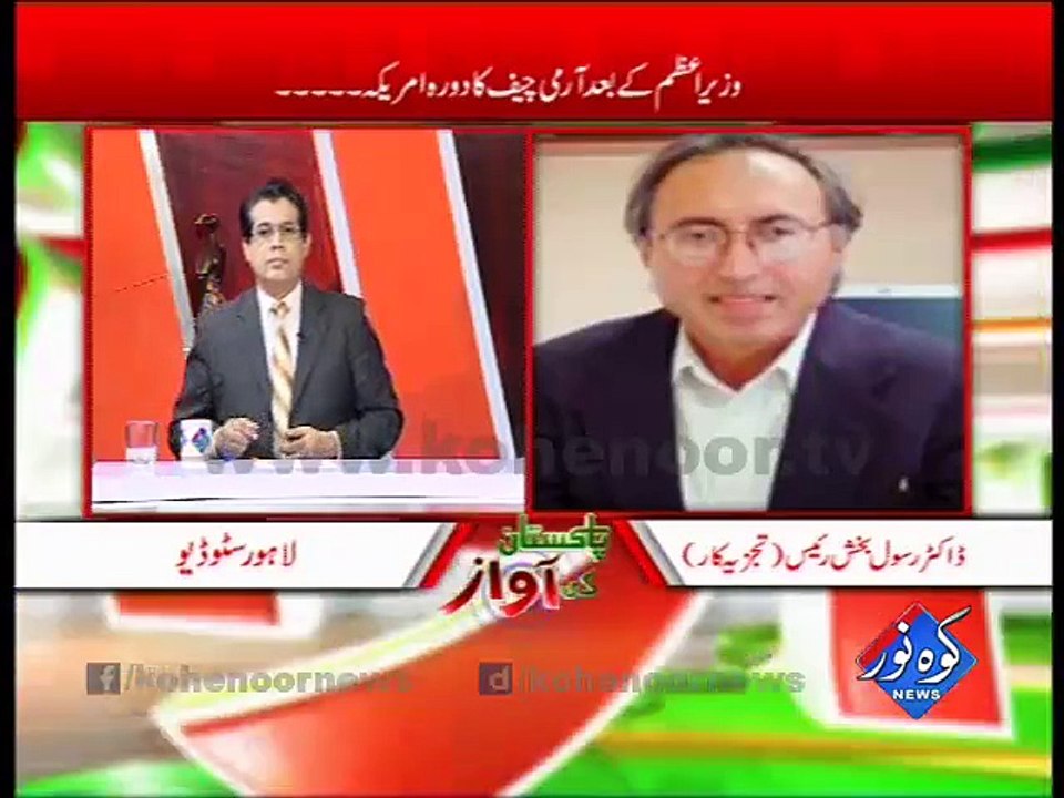 Pakistan Ki Awaaz 17-11-2015