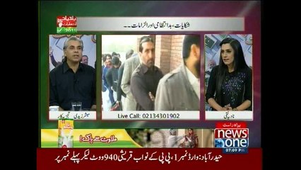 Pas-e-Parda, Special program on LG polls