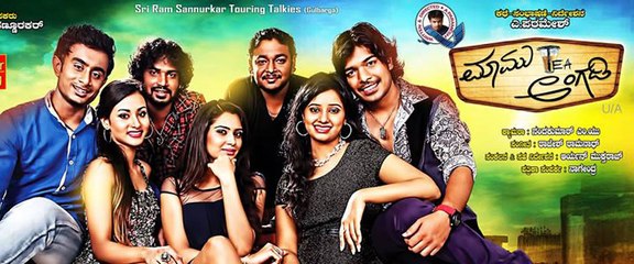 Mamu Tea Angadi Kannada Movie Trailer __ Latest Sandalwood Movie 2015