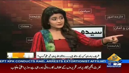 Chaudrhy Sher Ali Party Ghar Mein Thoosna Cha rhye Hein