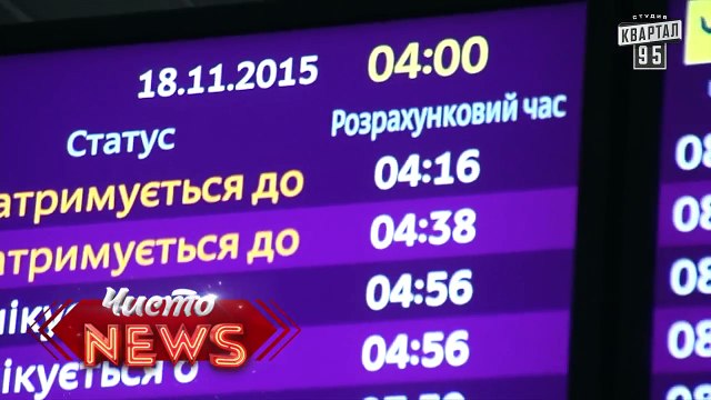 Встреча победителей - Сборной Украины - Спец.корр.ЧистоNews - Артем