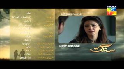 Sangat Episode 15 Promo HUM TV Drama 19 Nov 2015