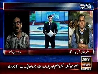 thatta LB election result 19 nov 10 pm,ary news