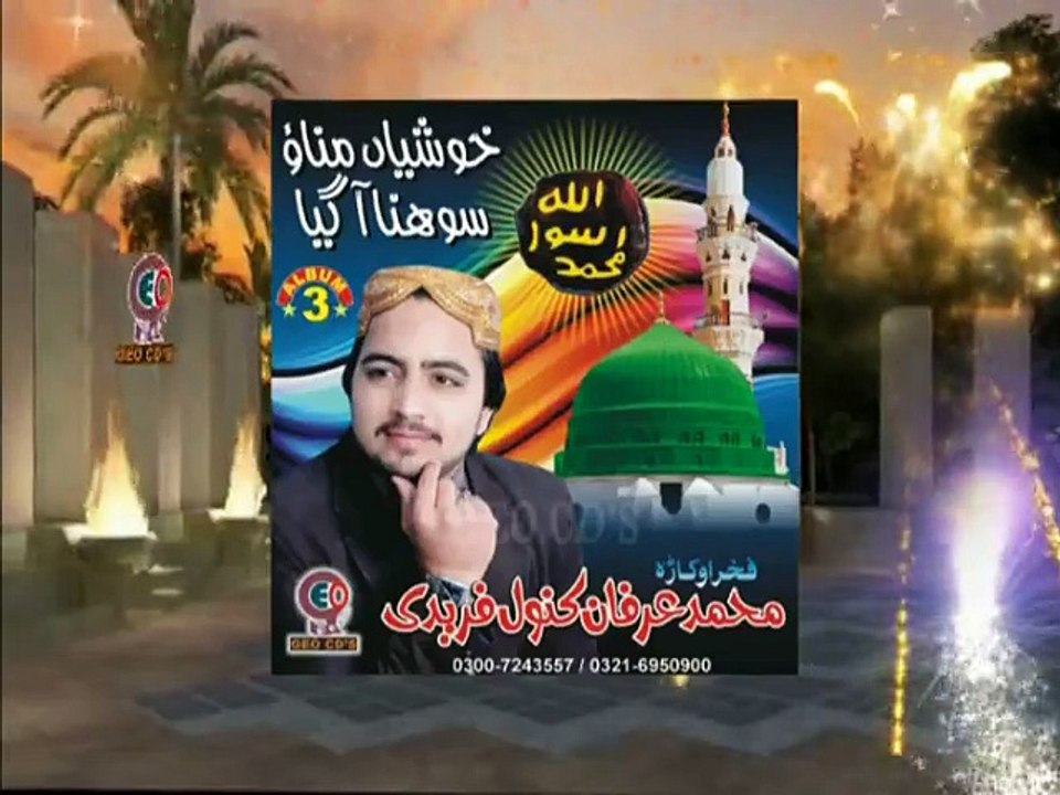 Irfan Kanwal Faridi