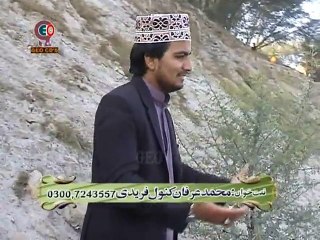 03 Jholiyan Muradaan Naal Bhar (By Irfan Kanwal Faridi)