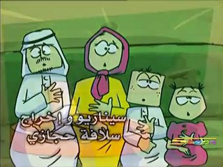 دمتم سالمين الحلقة 21-سبيستون