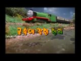 The Sad Story of Henry - Korean Dub