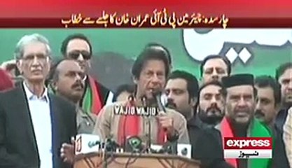 Kaisa Leader huna chaie IMRAN KHAN ki zubani