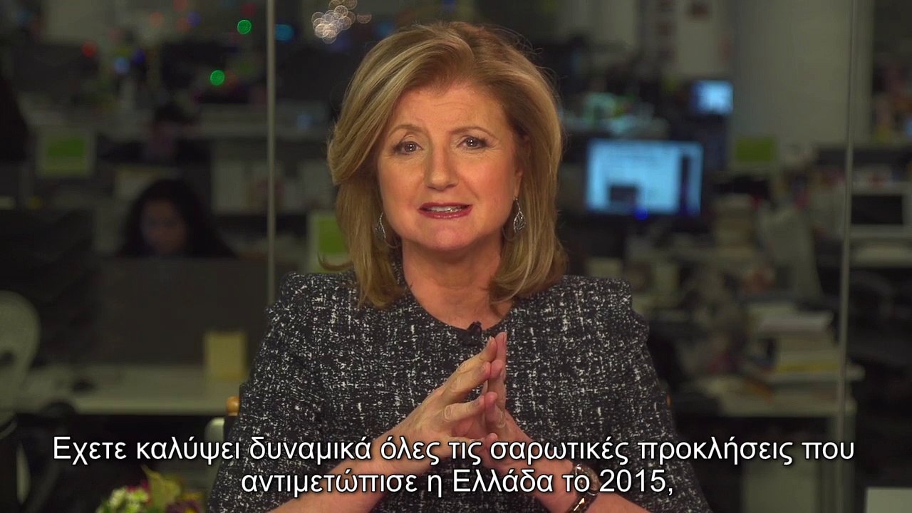 Η Arianna Huffington εύχεται «Χρόνια Πολλά» στη ΗuffPost Greece