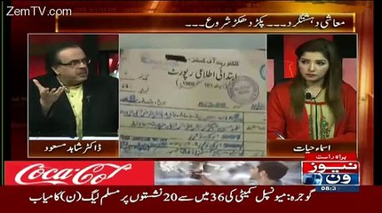 Dr Shahid Masood Get Emotiional