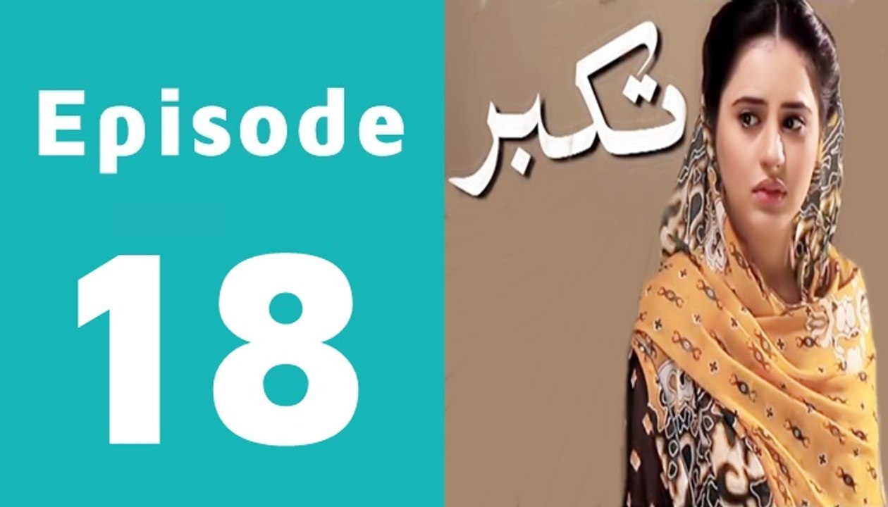 Takabbur Episode 18 Full on Aplus in High Quality