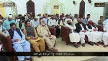 Majalis-ul-ilm - (Lecture 1 - Part-2) with English Subtitles by Shaykh-ul-Islam Dr. Muhammad Tahir-ul-Qadri