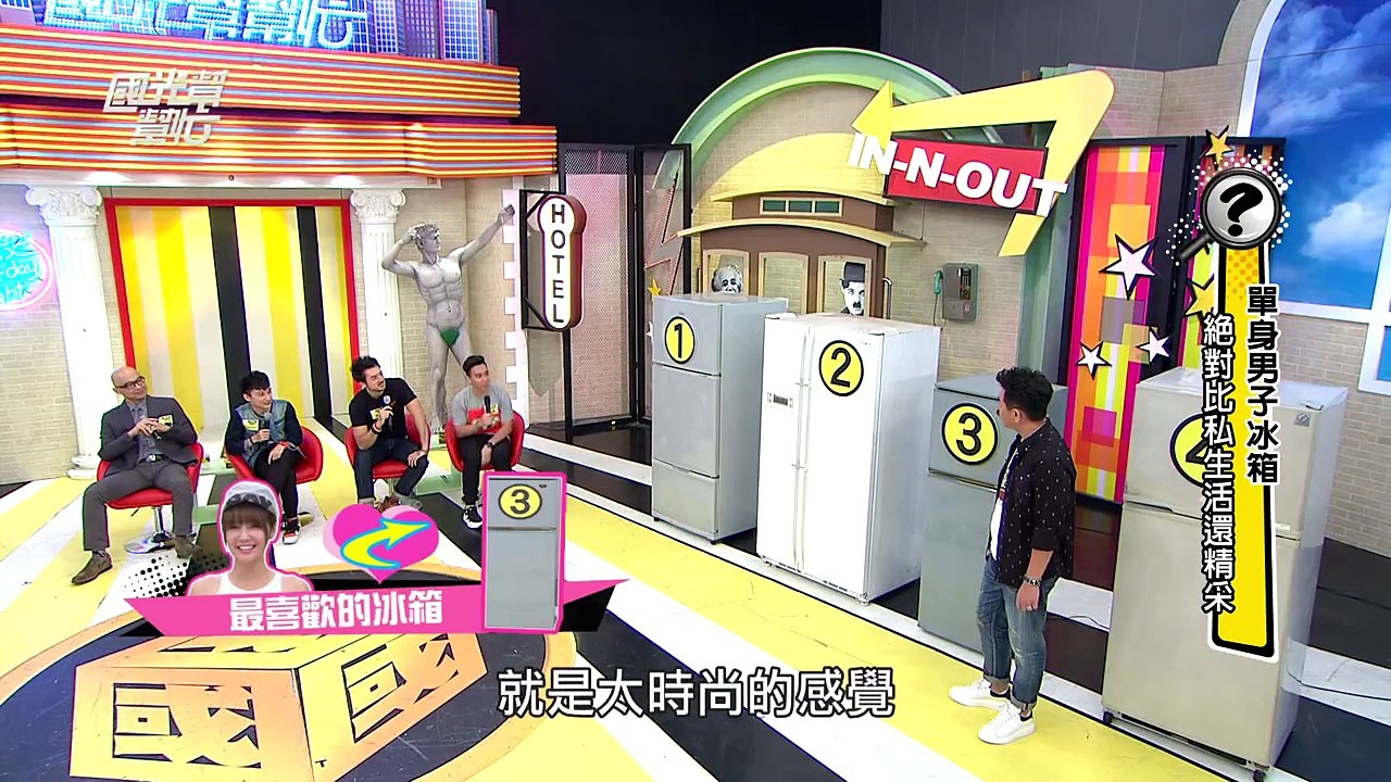 男人的冰箱 比私生活還精彩！20151014 國光幫幫忙 【全】