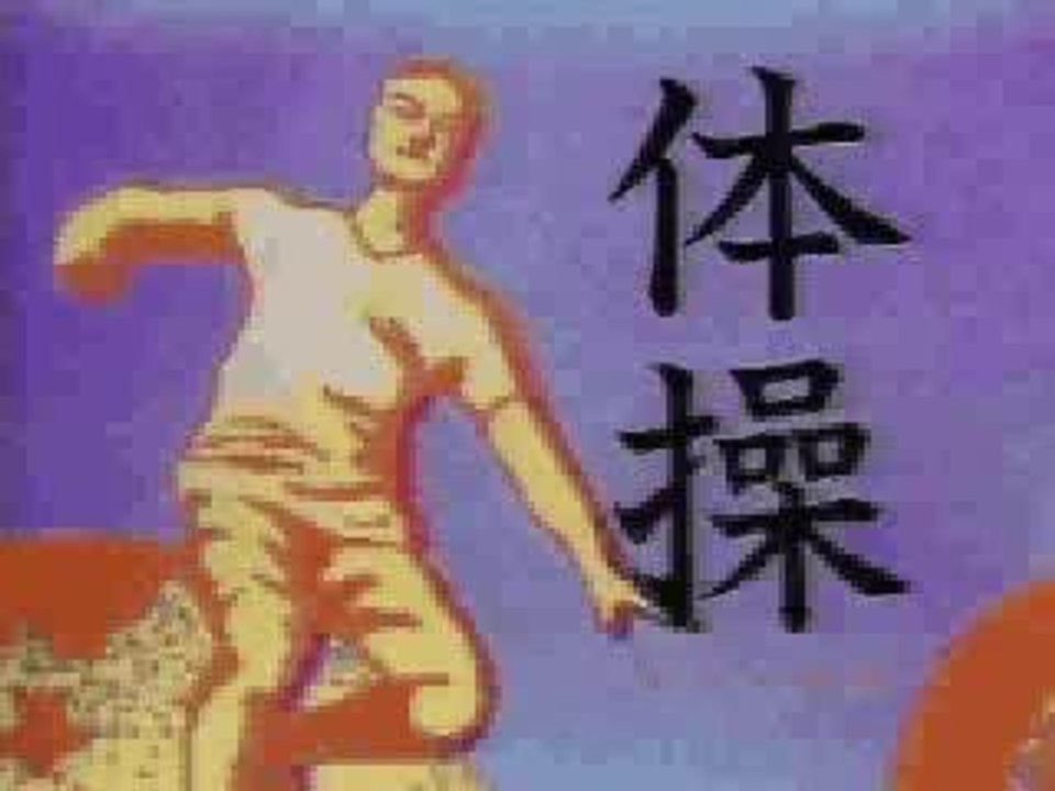 YMO - Taiso
