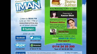 Iman FM Bazm e Sukhan Naheed Akhtar part 3
