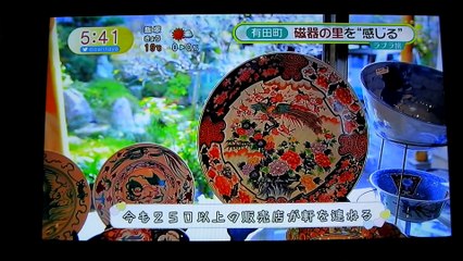 Happy Lucky Site in Arita 2015