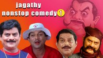 Non Stop Comedy Jagathy 1 | Malayalam Comedy Scenes | Malayalam Movie Comedy Scenes