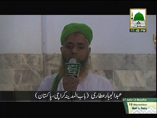 Madni Television Presenting Another Wrong Number in Pakistan