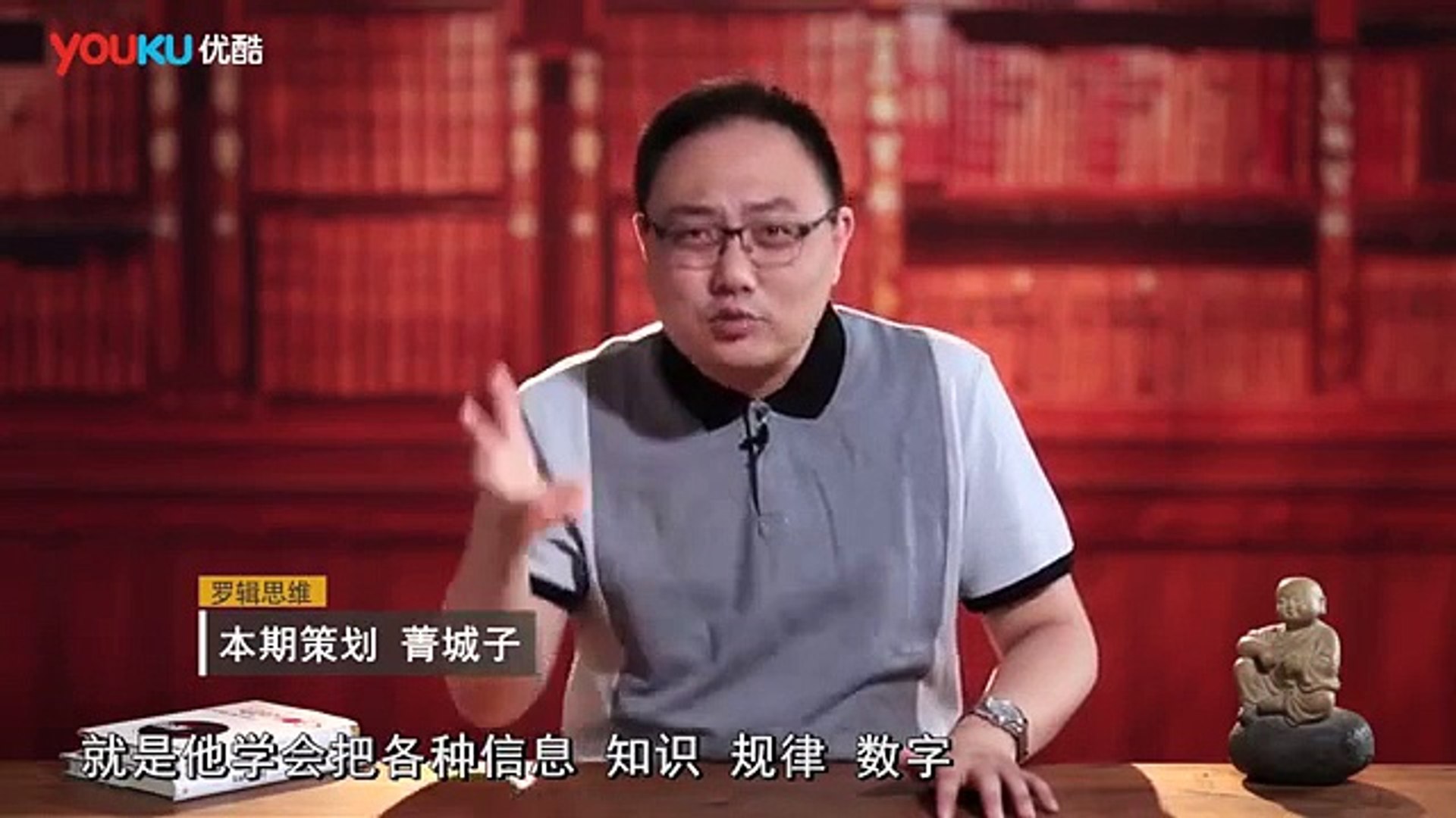 ⁣罗辑思维 133 强者的宿命