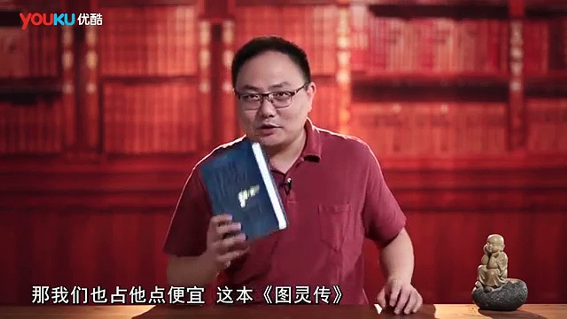 ⁣罗辑思维 138 庸众的迫害
