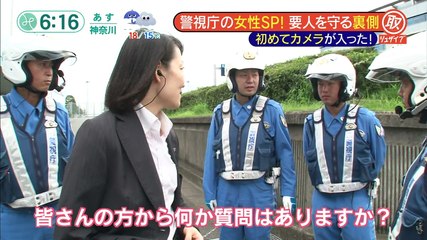 警視庁 女性SP 2015年11月17日 Security Police Japan 要人 警護 セキュリティポリス