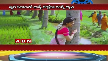 Swathi to Romance Bellamkonda Srinivas