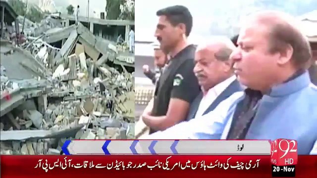 Loadshaiding Ko Hmesha Ky Lye Khatm Kr Dain Gay Wazeer-E-Azam – 20 Nov 15 - 92 News HD