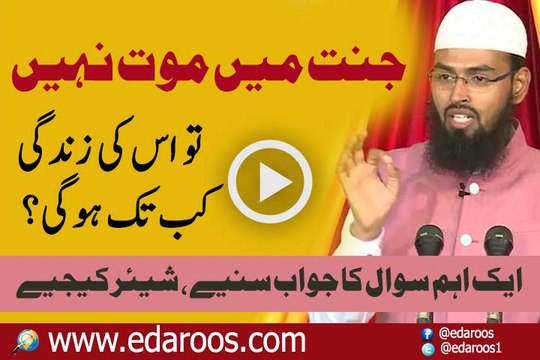 Jannat Mein Maut Nahi To Us Ki Zindgi Kab Tak Ho Gi By Faiz Syed