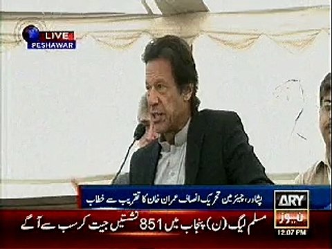 imran khan media talk and appreciate reham khan,ary news