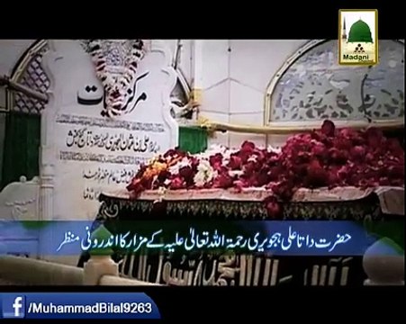 Data Mere Data Mere Data Ali Hajveri - Kalam By Shahzada e Attar